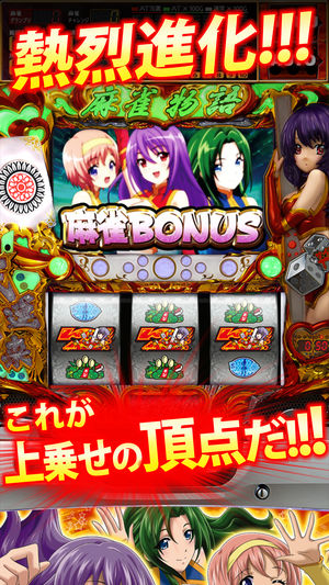 麻雀物語３ 役満乱舞の究極大戦