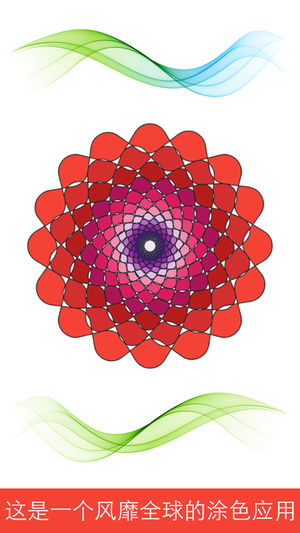 秘密世界: 一个探索奇境的手绘涂色应用