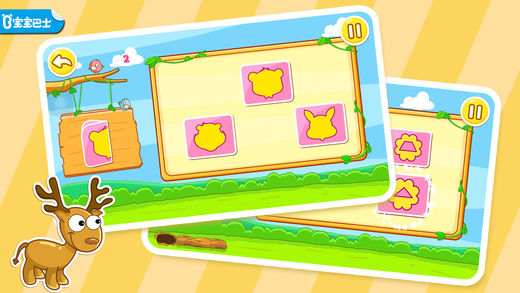 宝宝推理家-智力开发、专注力训练、益智启蒙游戏-宝宝巴士