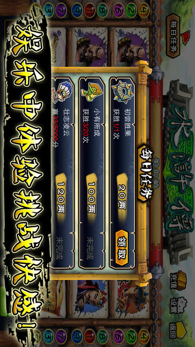 街机达人水浒传-电玩城连线高手热血推荐精品游戏