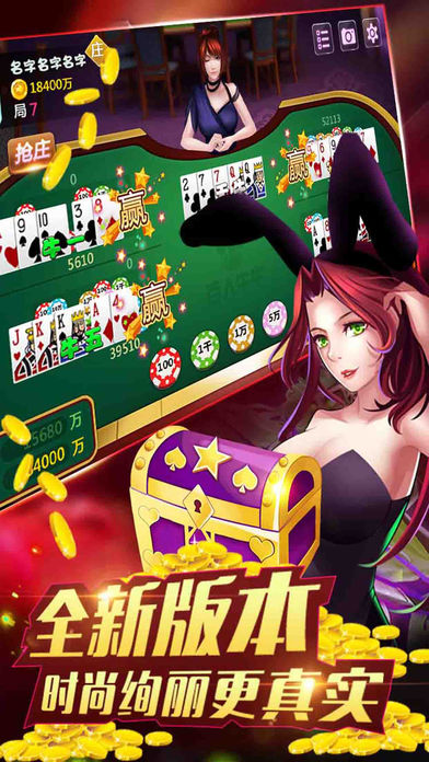 炸金花电玩城：真人联网炸金花娱乐城游戏