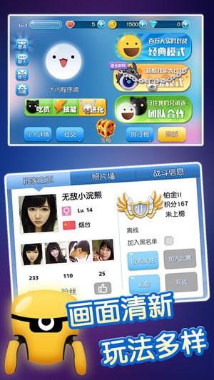 吃货星球-大球吃小球,球球