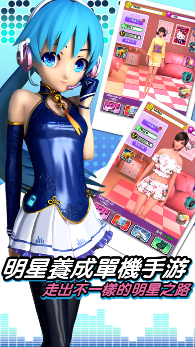 明星之恋 - 时间魔法