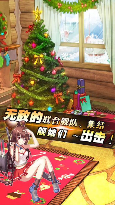 舰娘收藏2-注册就送辽宁号