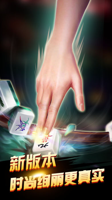 麻将 二人单机麻将:四川麻将欢乐游戏