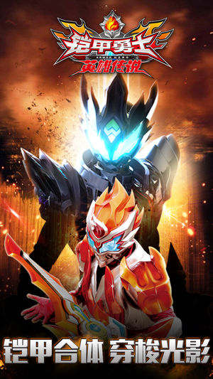 铠甲勇士之英雄传说-刑天拿瓦大战怪兽