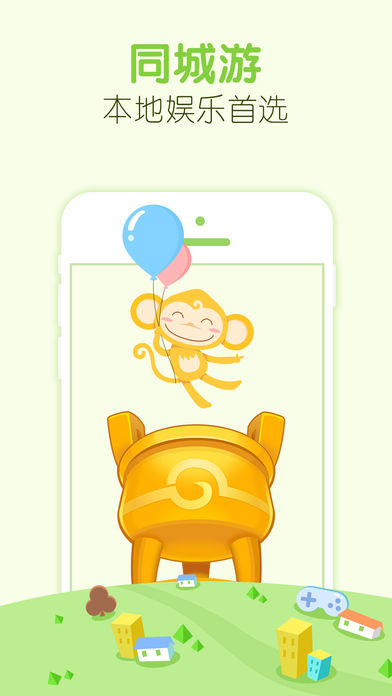 同城游（棋牌休闲游戏合集）