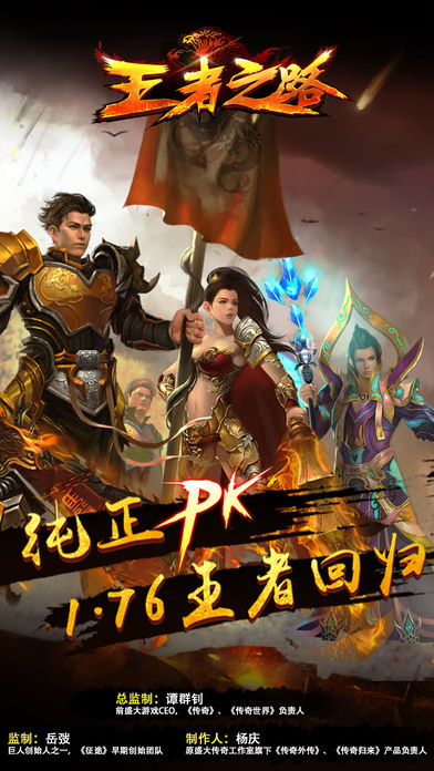 王者之路-沙城霸业（公会争霸）