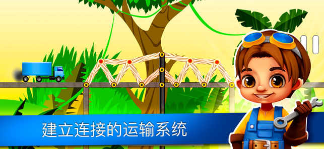 建筑模拟 － 桥梁大建设