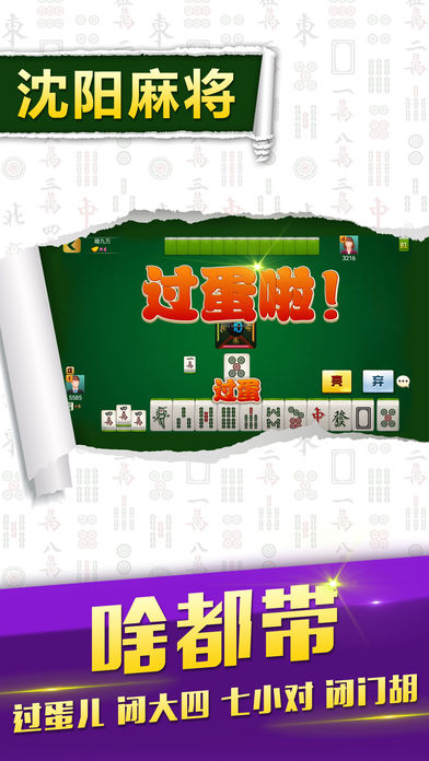 辽宁棋牌大全-沈阳,鞍山,大连等辽宁精品棋牌