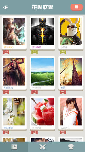 最强大脑之史上最好玩的拼图联盟