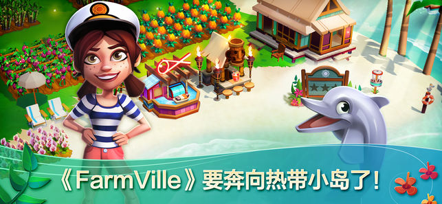FarmVille: Tropic Escape - Harvest in Paradise