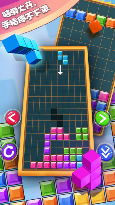 俄罗斯方块—生活中经典的单机手机小游戏app