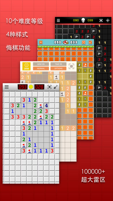 经典扫雷+：可悔棋豪华挖地雷智力测验