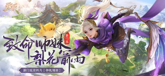 天下-洛天依、乐正绫加盟狂欢季