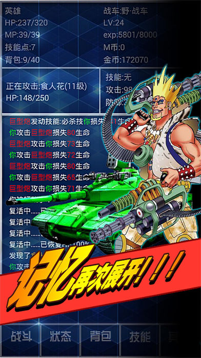 重装战车机甲大战:二战坦克帝国（离线手游）