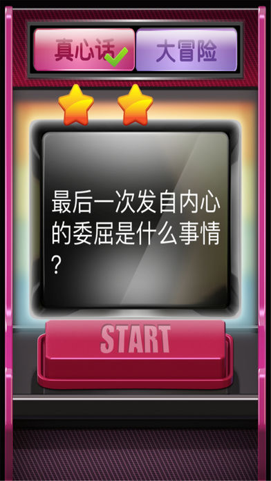 聚会玩啥-同事同学聚会、酒吧ktv游戏。团队游乐不无聊、人人都会玩的聚会王app!