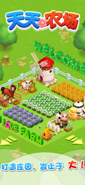 天天农场 (Family Farm Seaside)