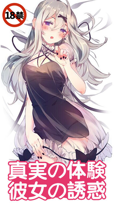 皇城秘密:语音模拟恋爱网游