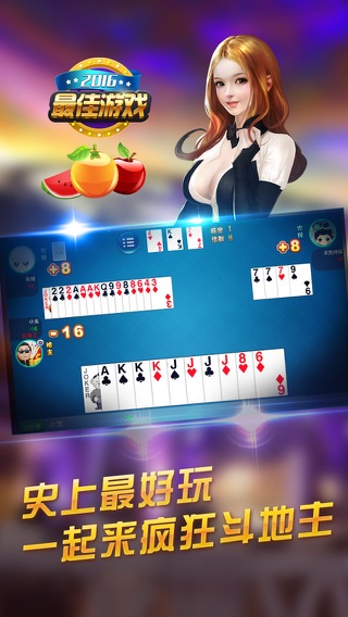 斗地主2016-新服开启火拼争夺大富翁排行榜