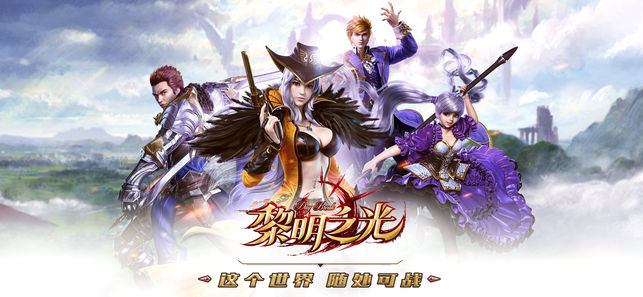 黎明之光-刺客信条正版皮肤授权