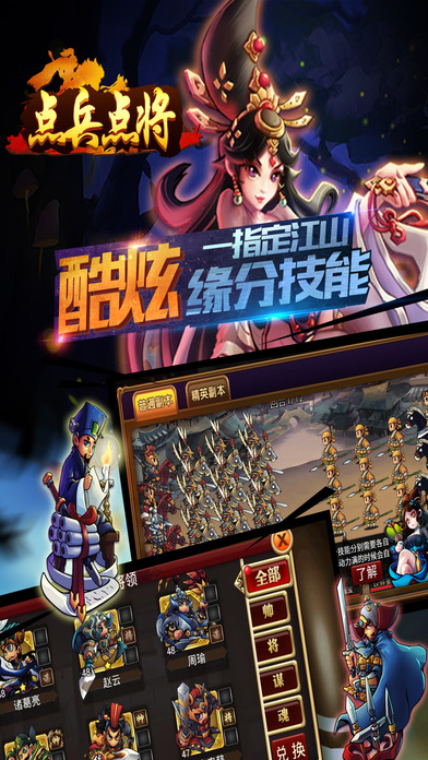 点兵点将——兵种的对抗与博弈/新派画风排兵布阵