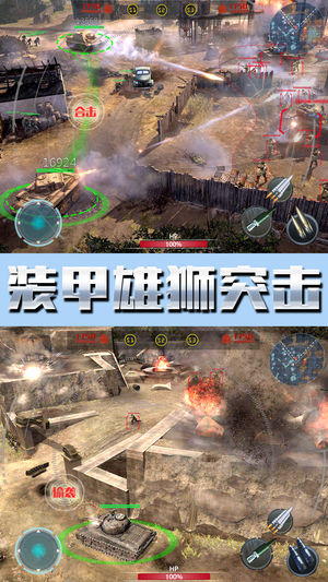 钢铁雄狮-真3D即时策略战争手游