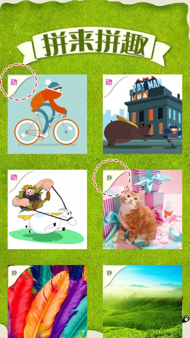 拼图游戏—手机照片拼图片，单机拼图小游戏