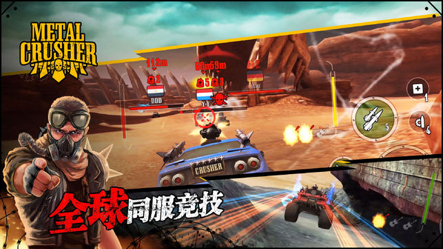 王牌战车 - 疯狂大脚车多人实时对战