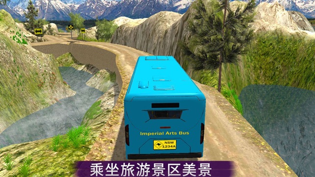 越野 公共汽车 赶 停車處 模拟器