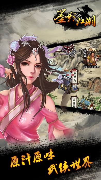 墨影江湖：经典RPG策略游戏江湖风云