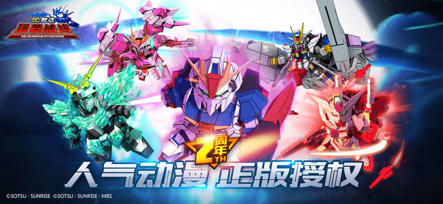 SD敢达强袭战线