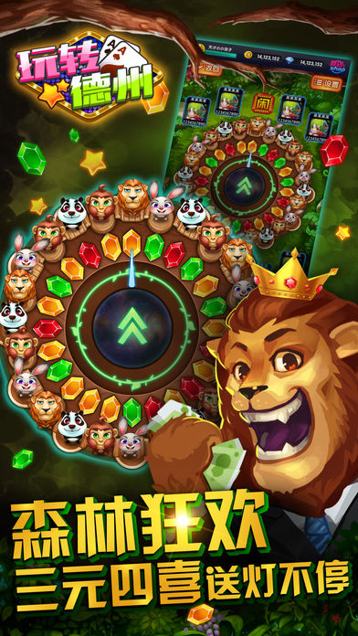 玩转德州扑克-德州扑克全新玩法，同程在线约约约（赢大奖）