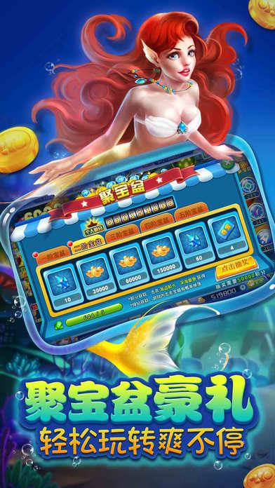 捕鱼大冒险3d：欢乐街机电玩城游戏厅 打鱼游戏！