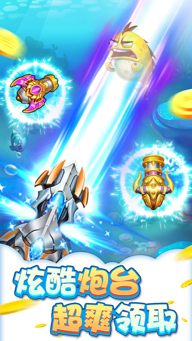 捕鱼电玩城：街机游戏厅 打鱼游戏！