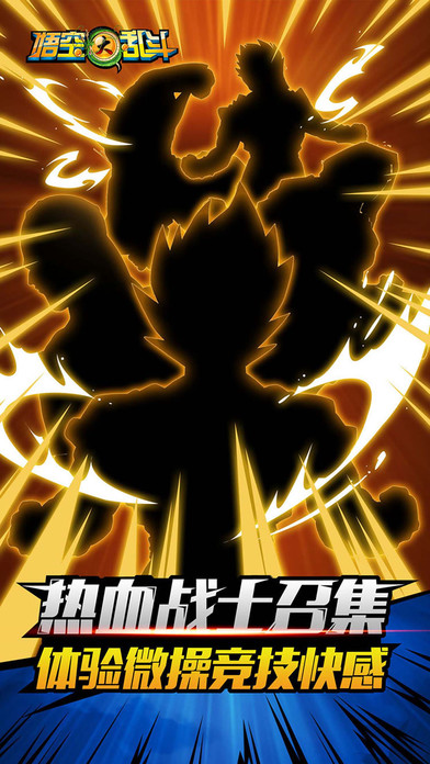 元气英雄传-天下武道会