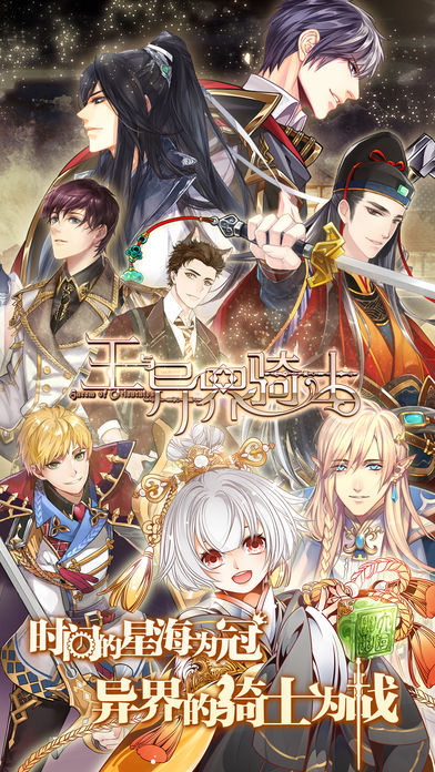 王与异界骑士：正版漫画授权卡牌养成手游