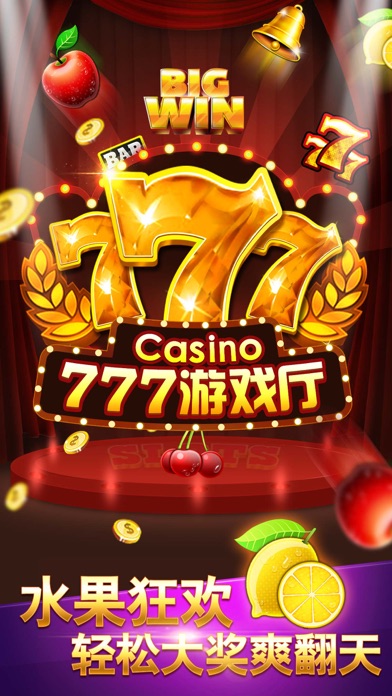 777游戏厅-2017超人气掌上游戏厅