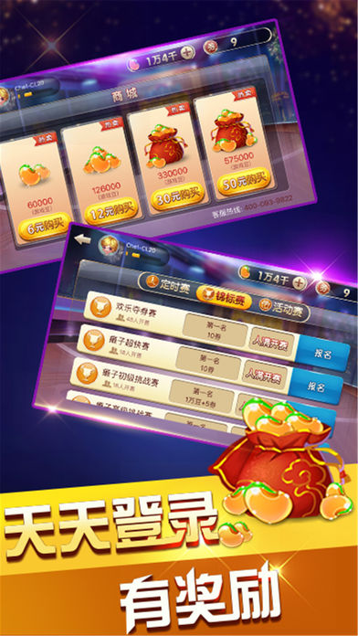 斗地主（2017最新版）