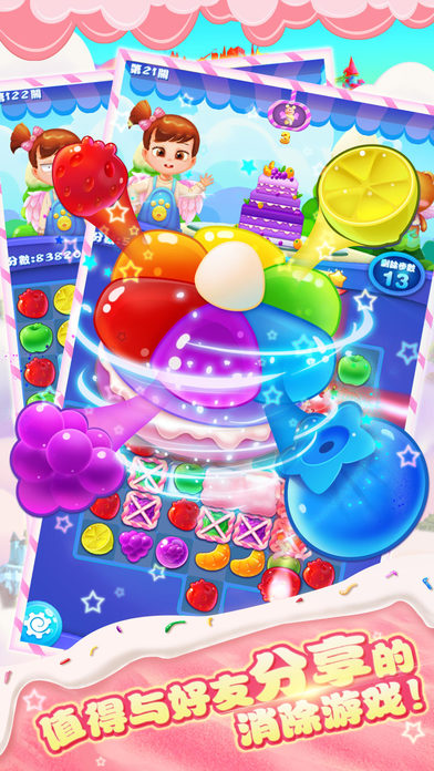 糖果消消乐免费版-经典爱消除游戏(宠物大师)
