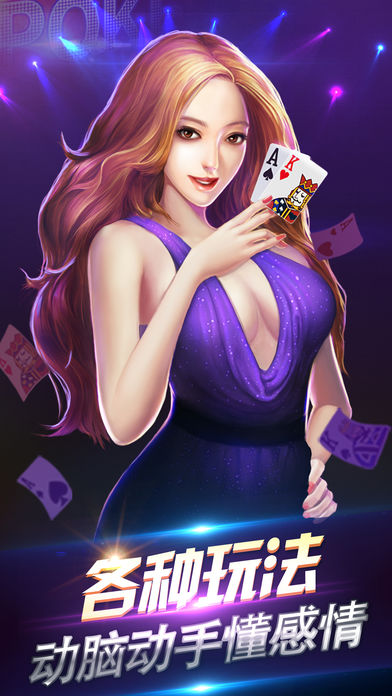 欢乐德州扑克-10年口碑佳誉，诚信运营支持!