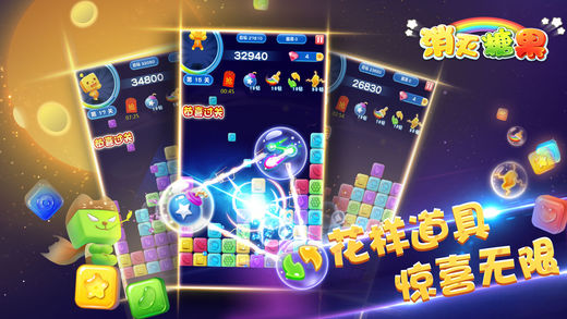 消灭糖果-经典单机消除游戏.