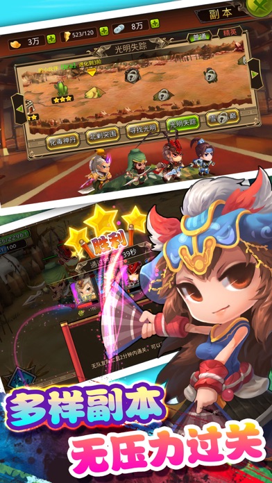 三国志乱斗-街机神将战纪