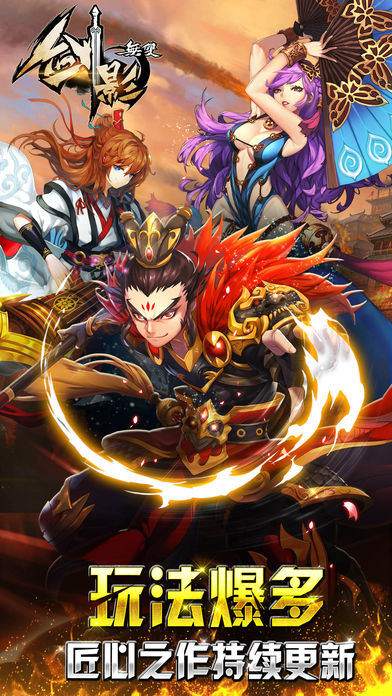 剑影无双-浮空连斩，炫斗无双!