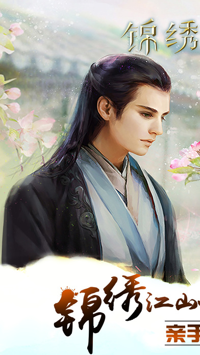 锦绣奇缘3D挂机版：电视剧热门手游