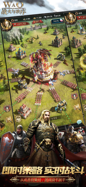 战火与秩序-全球同服的战争策略手游