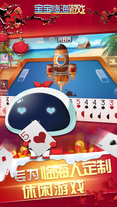 宝宝临海游戏-有特色的临海本地游戏