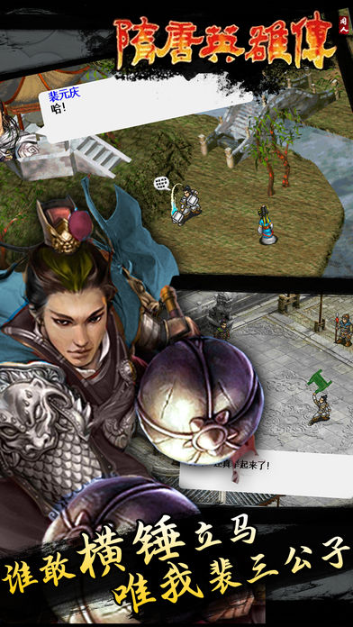 同人隋唐英雄传(经典SLG策略战棋)