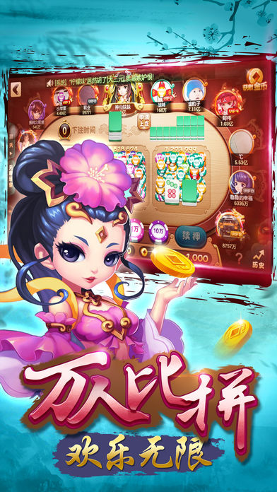 真人血战麻将-好友组局竞技麻将比赛游戏