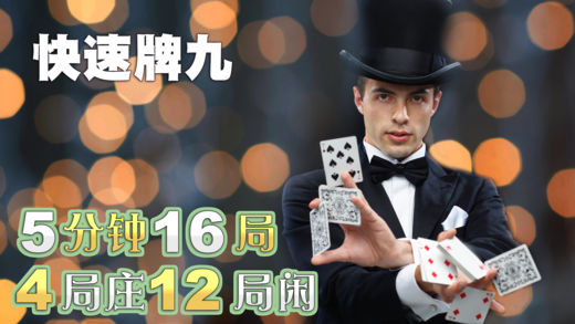 牌九 2 (中国版)